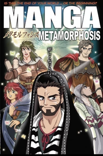 OMF Literature, Inc. Manga Metamorphosis 1