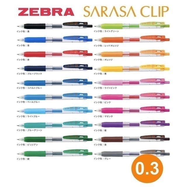 Zebra Sarasa Push Clip Gel Pen 1