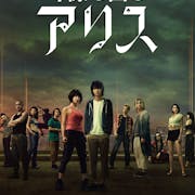 10 Best Japanese Dramas on Netflix Philippines 2022 | Alice in Borderland, Kakegurui, and More